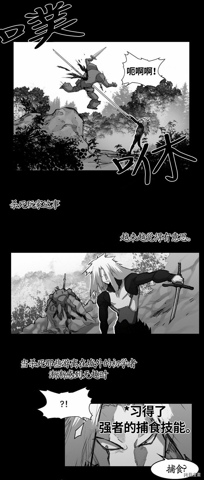热练战士[拷贝漫画]韩漫全集-第20话无删减无遮挡章节图片 