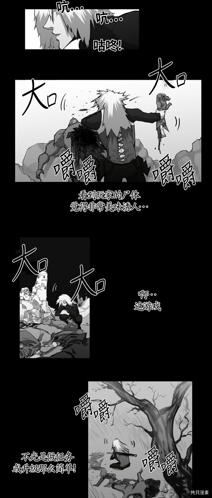热练战士[拷贝漫画]韩漫全集-第20话无删减无遮挡章节图片 
