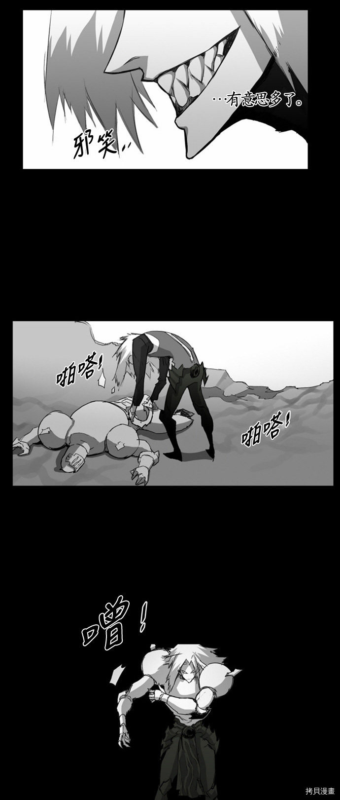 热练战士[拷贝漫画]韩漫全集-第20话无删减无遮挡章节图片 