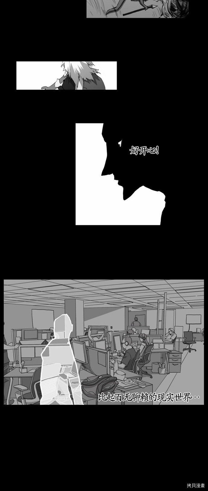 热练战士[拷贝漫画]韩漫全集-第20话无删减无遮挡章节图片 