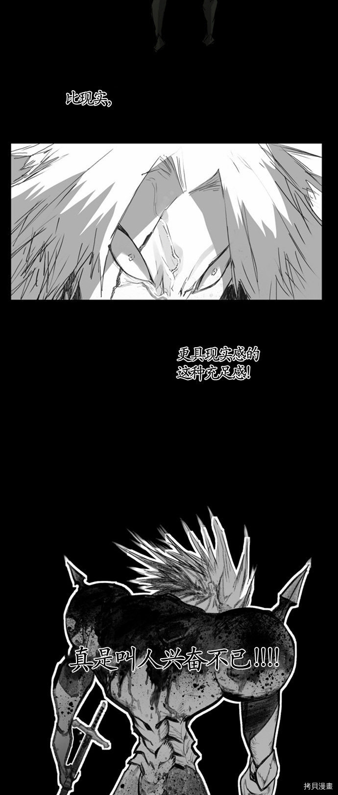 热练战士[拷贝漫画]韩漫全集-第20话无删减无遮挡章节图片 