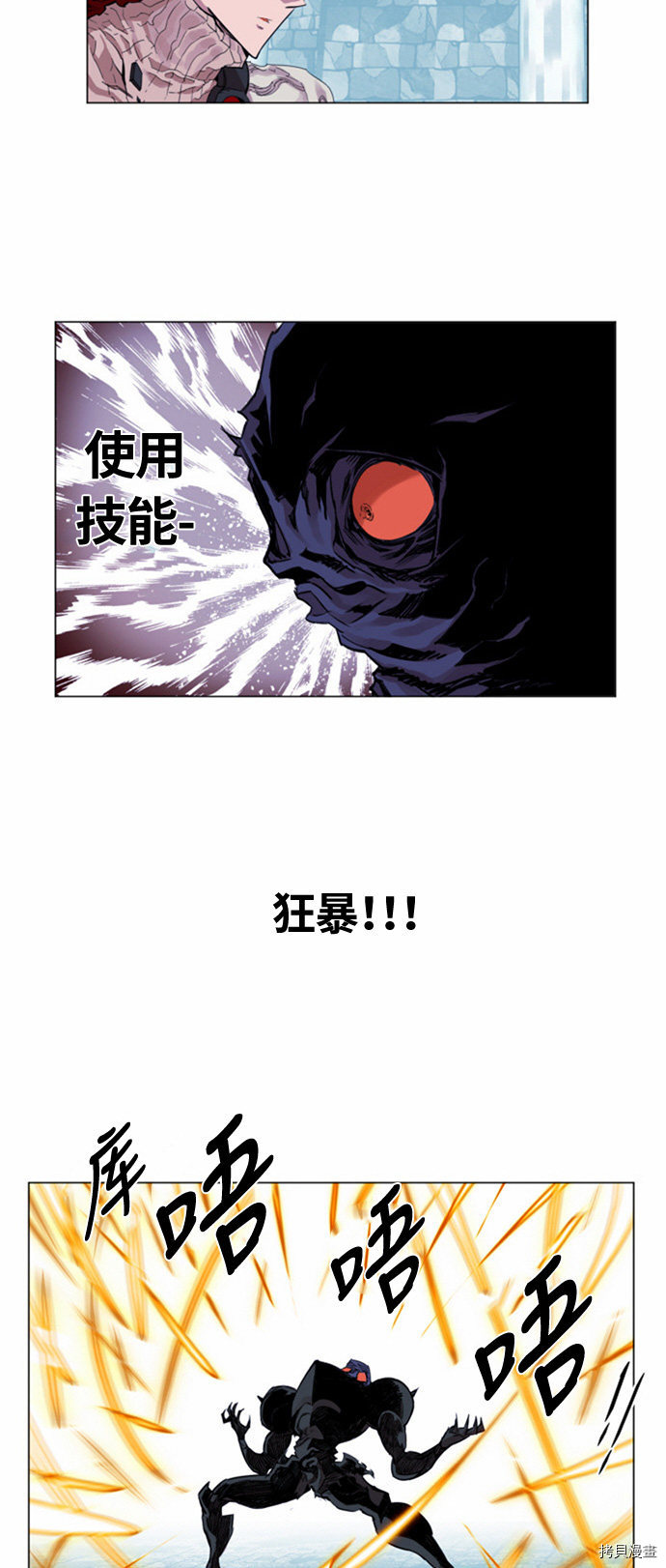 热练战士[拷贝漫画]韩漫全集-第20话无删减无遮挡章节图片 