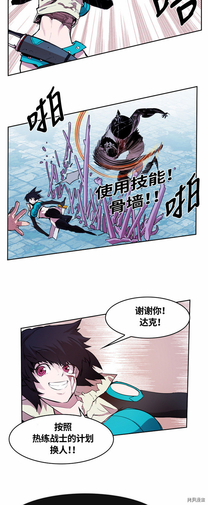 热练战士[拷贝漫画]韩漫全集-第20话无删减无遮挡章节图片 