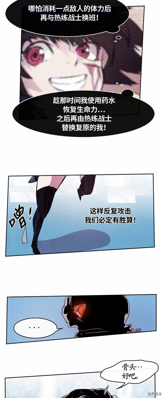 热练战士[拷贝漫画]韩漫全集-第20话无删减无遮挡章节图片 