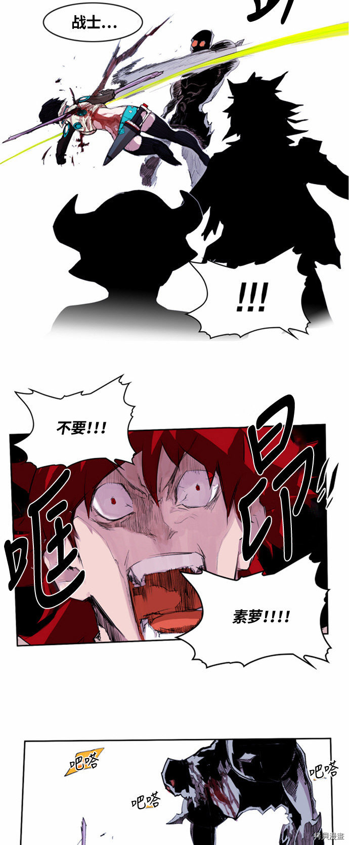 热练战士[拷贝漫画]韩漫全集-第20话无删减无遮挡章节图片 