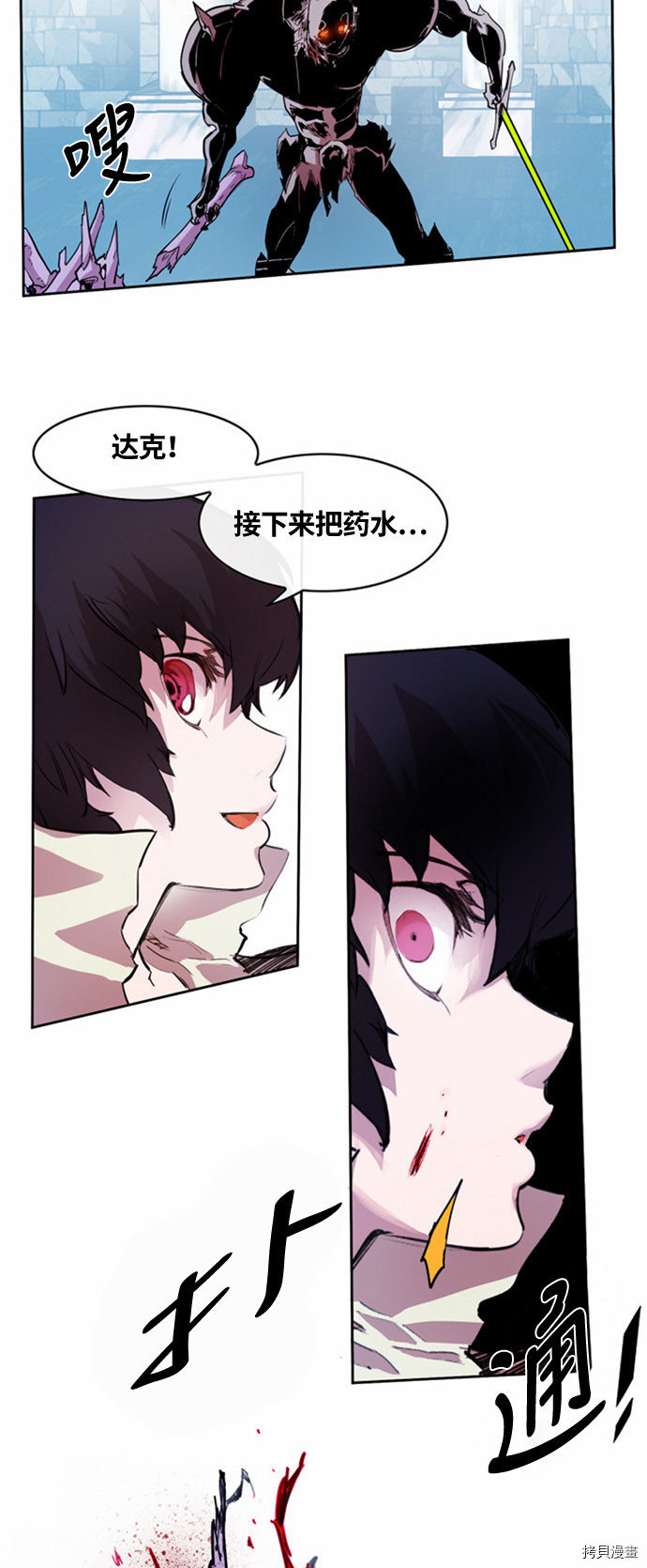 热练战士[拷贝漫画]韩漫全集-第20话无删减无遮挡章节图片 