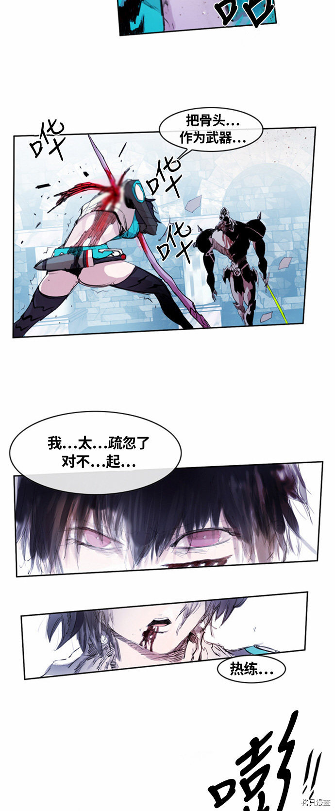 热练战士[拷贝漫画]韩漫全集-第20话无删减无遮挡章节图片 