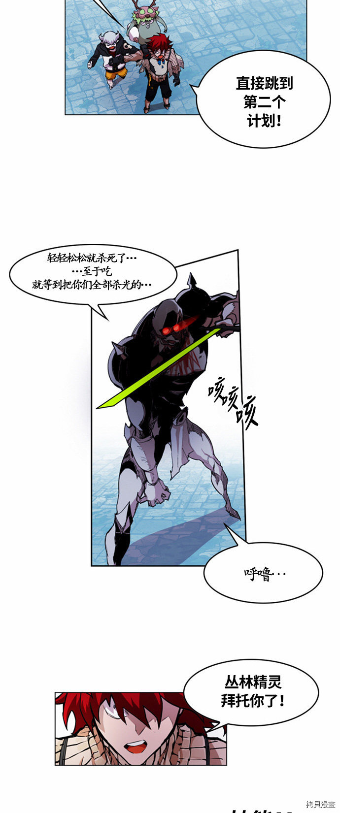 热练战士[拷贝漫画]韩漫全集-第20话无删减无遮挡章节图片 
