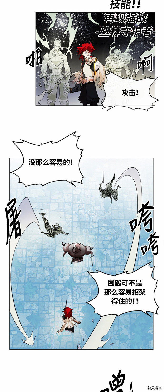 热练战士[拷贝漫画]韩漫全集-第20话无删减无遮挡章节图片 