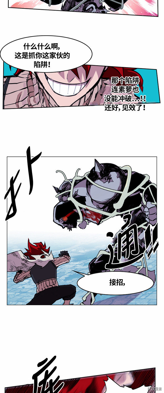 热练战士[拷贝漫画]韩漫全集-第20话无删减无遮挡章节图片 