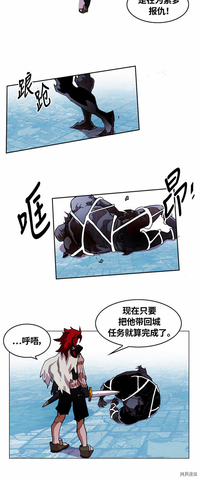 热练战士[拷贝漫画]韩漫全集-第20话无删减无遮挡章节图片 