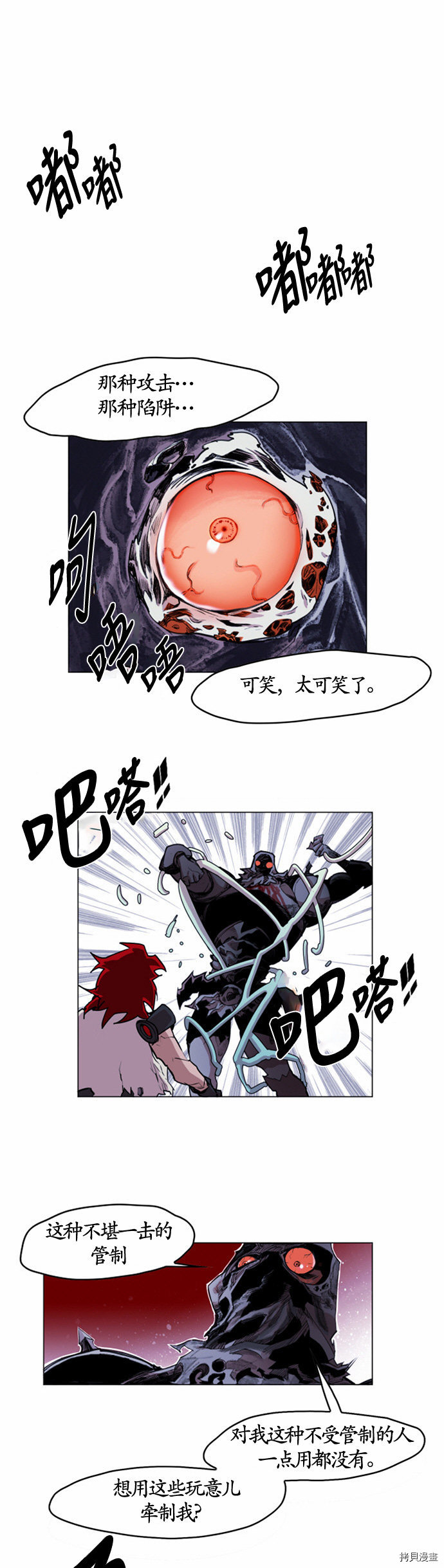热练战士[拷贝漫画]韩漫全集-第20话无删减无遮挡章节图片 