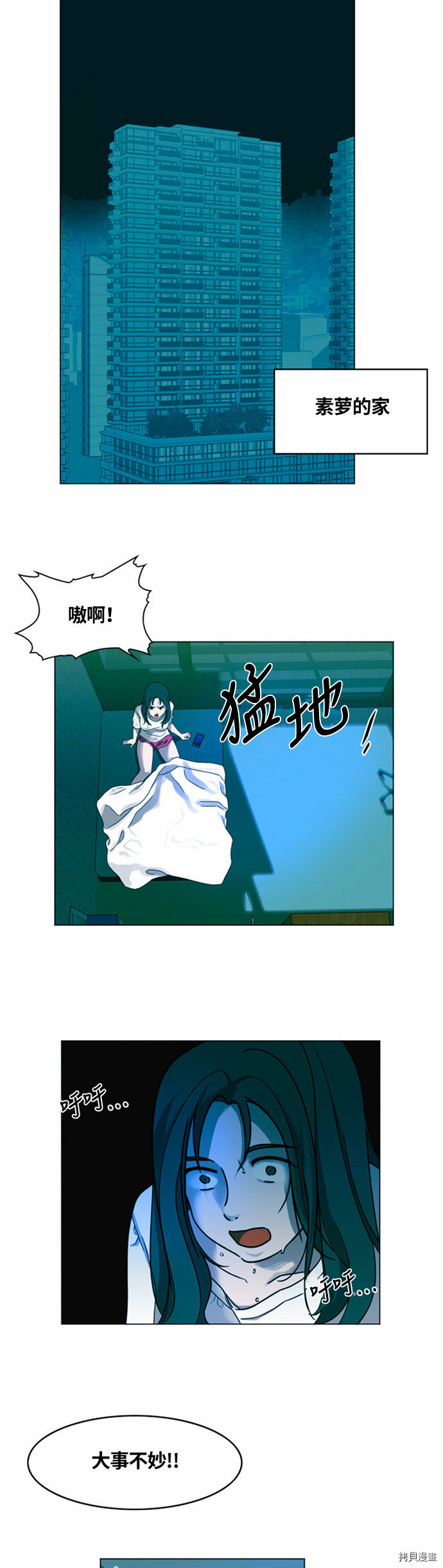 热练战士[拷贝漫画]韩漫全集-第20话无删减无遮挡章节图片 