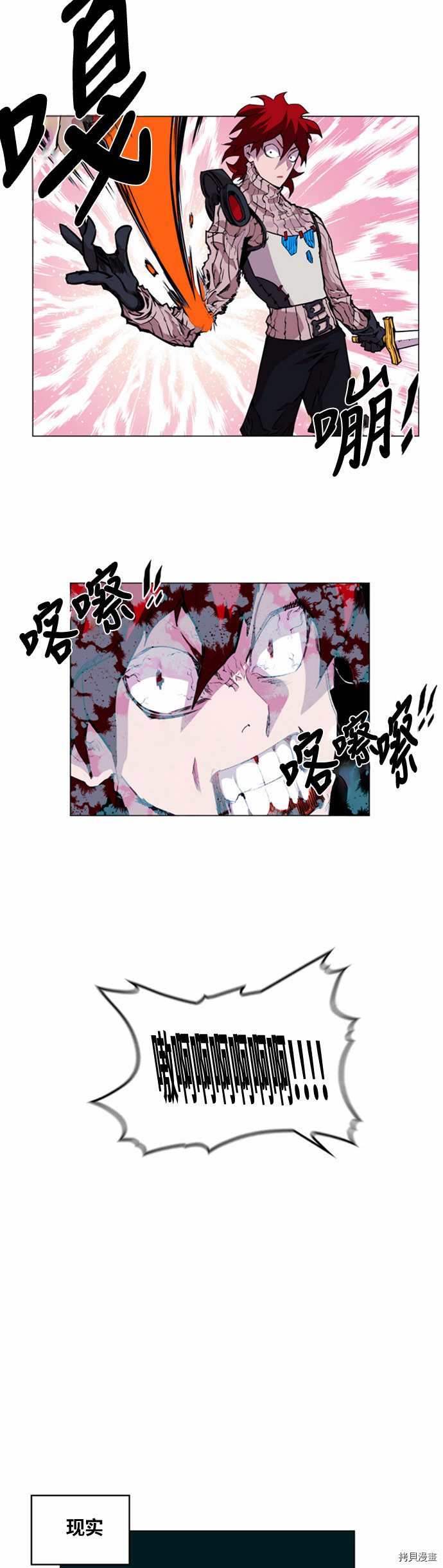 热练战士[拷贝漫画]韩漫全集-第20话无删减无遮挡章节图片 