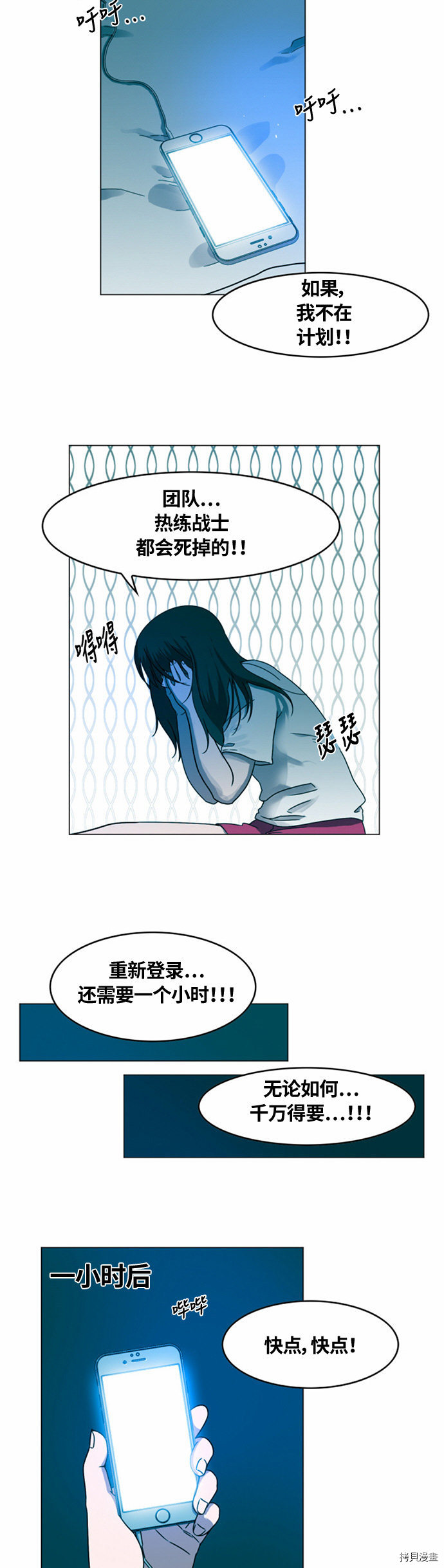 热练战士[拷贝漫画]韩漫全集-第20话无删减无遮挡章节图片 