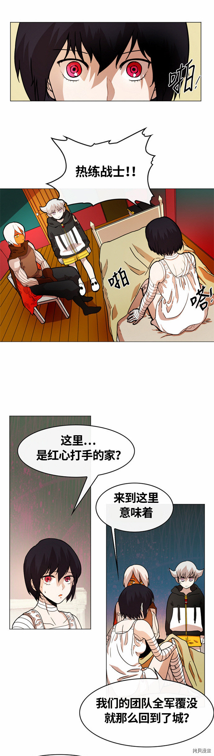 热练战士[拷贝漫画]韩漫全集-第20话无删减无遮挡章节图片 