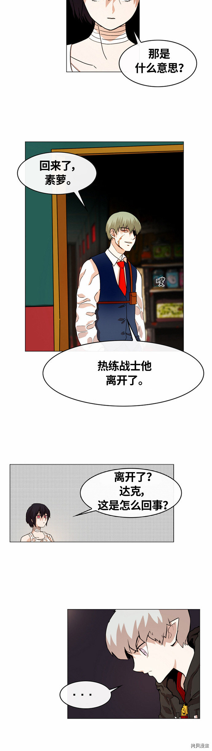 热练战士[拷贝漫画]韩漫全集-第20话无删减无遮挡章节图片 
