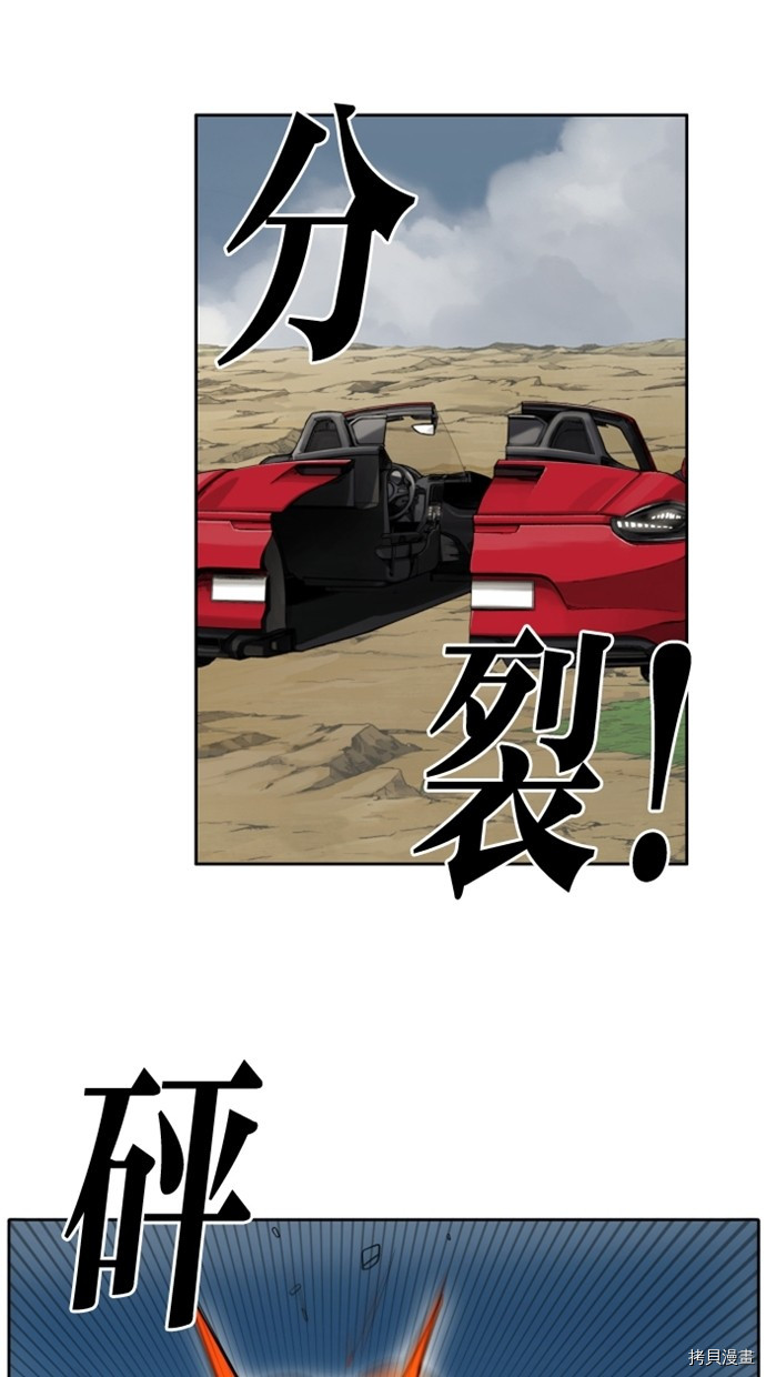 热练战士[拷贝漫画]韩漫全集-第2季24話无删减无遮挡章节图片 