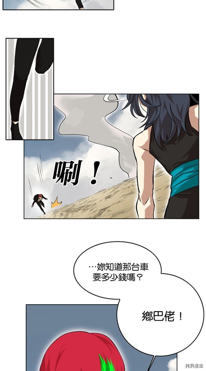 热练战士[拷贝漫画]韩漫全集-第2季24話无删减无遮挡章节图片 