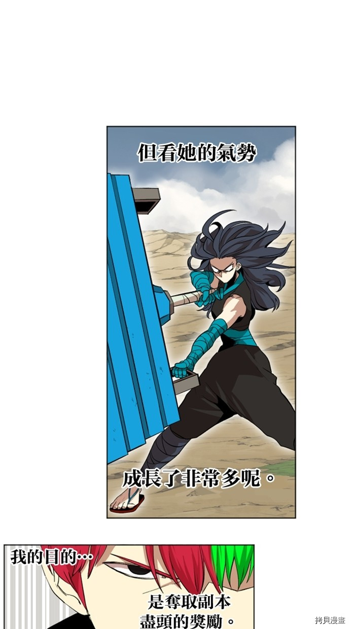 热练战士[拷贝漫画]韩漫全集-第2季24話无删减无遮挡章节图片 