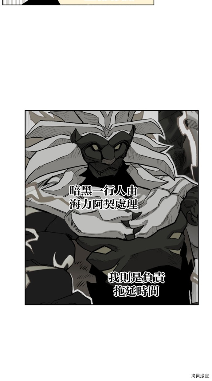 热练战士[拷贝漫画]韩漫全集-第2季24話无删减无遮挡章节图片 