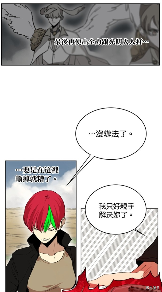 热练战士[拷贝漫画]韩漫全集-第2季24話无删减无遮挡章节图片 