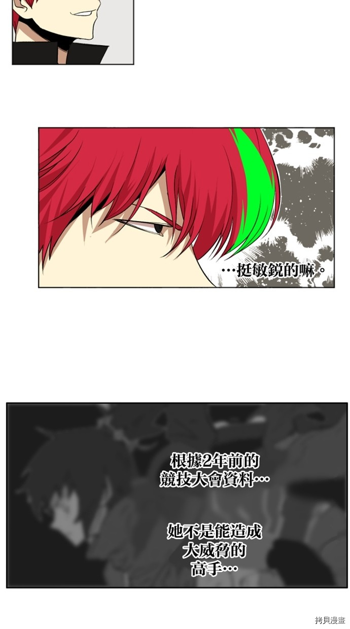 热练战士[拷贝漫画]韩漫全集-第2季24話无删减无遮挡章节图片 