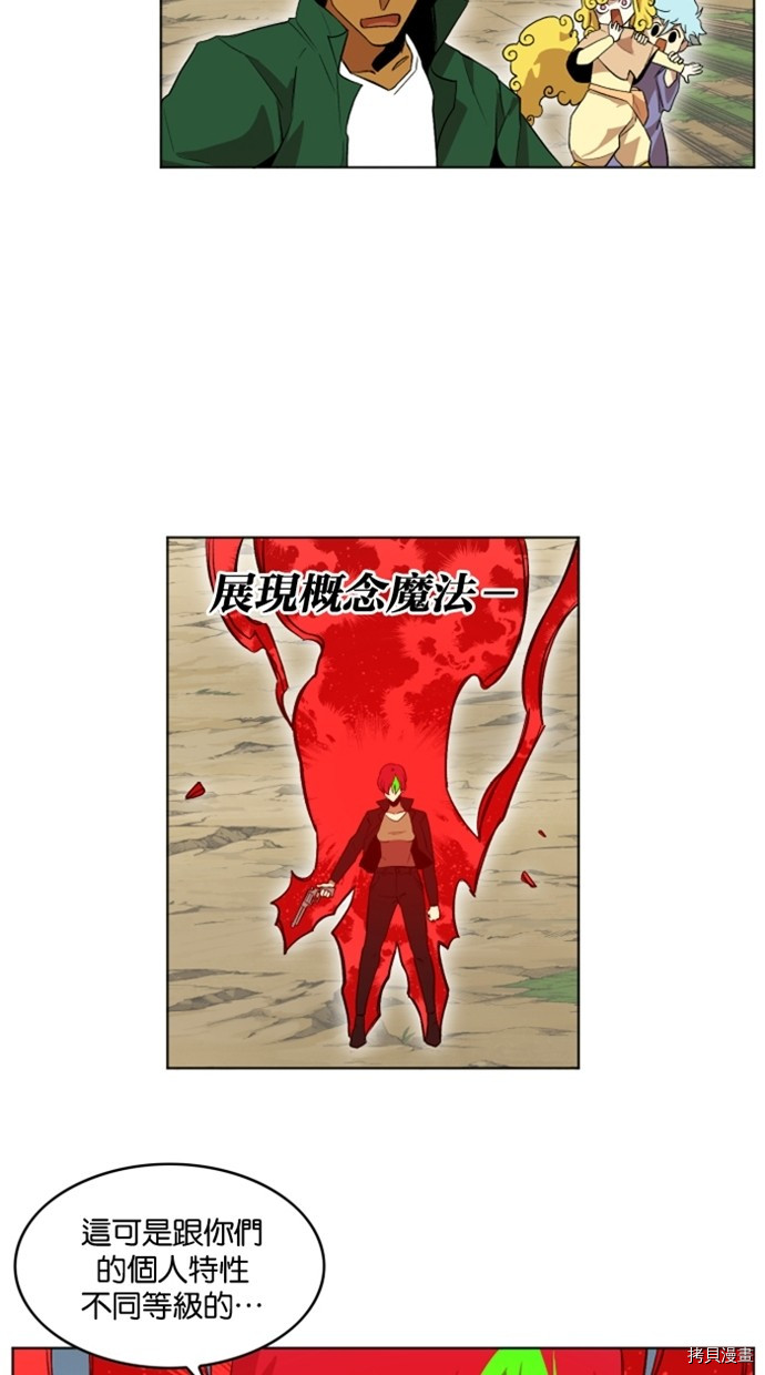 热练战士[拷贝漫画]韩漫全集-第2季24話无删减无遮挡章节图片 