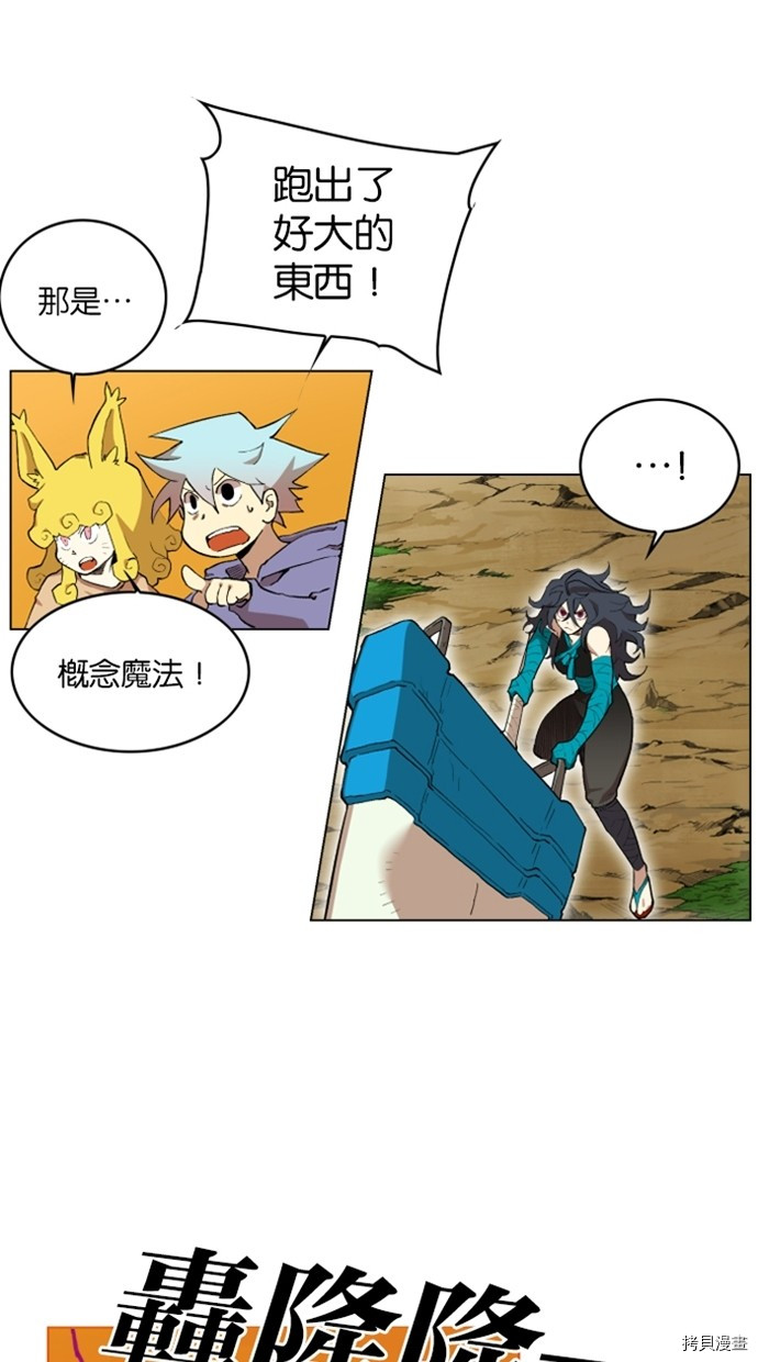 热练战士[拷贝漫画]韩漫全集-第2季24話无删减无遮挡章节图片 