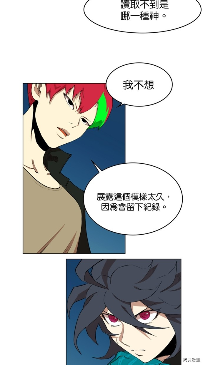 热练战士[拷贝漫画]韩漫全集-第2季24話无删减无遮挡章节图片 