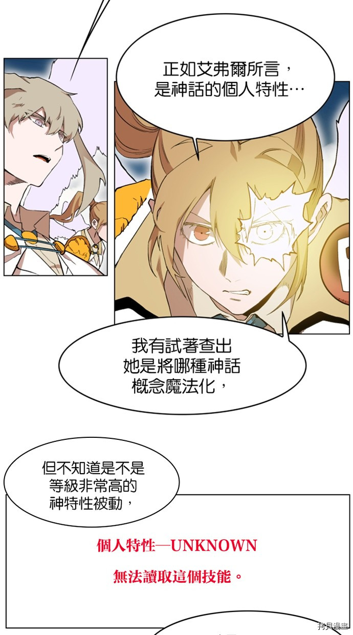 热练战士[拷贝漫画]韩漫全集-第2季24話无删减无遮挡章节图片 