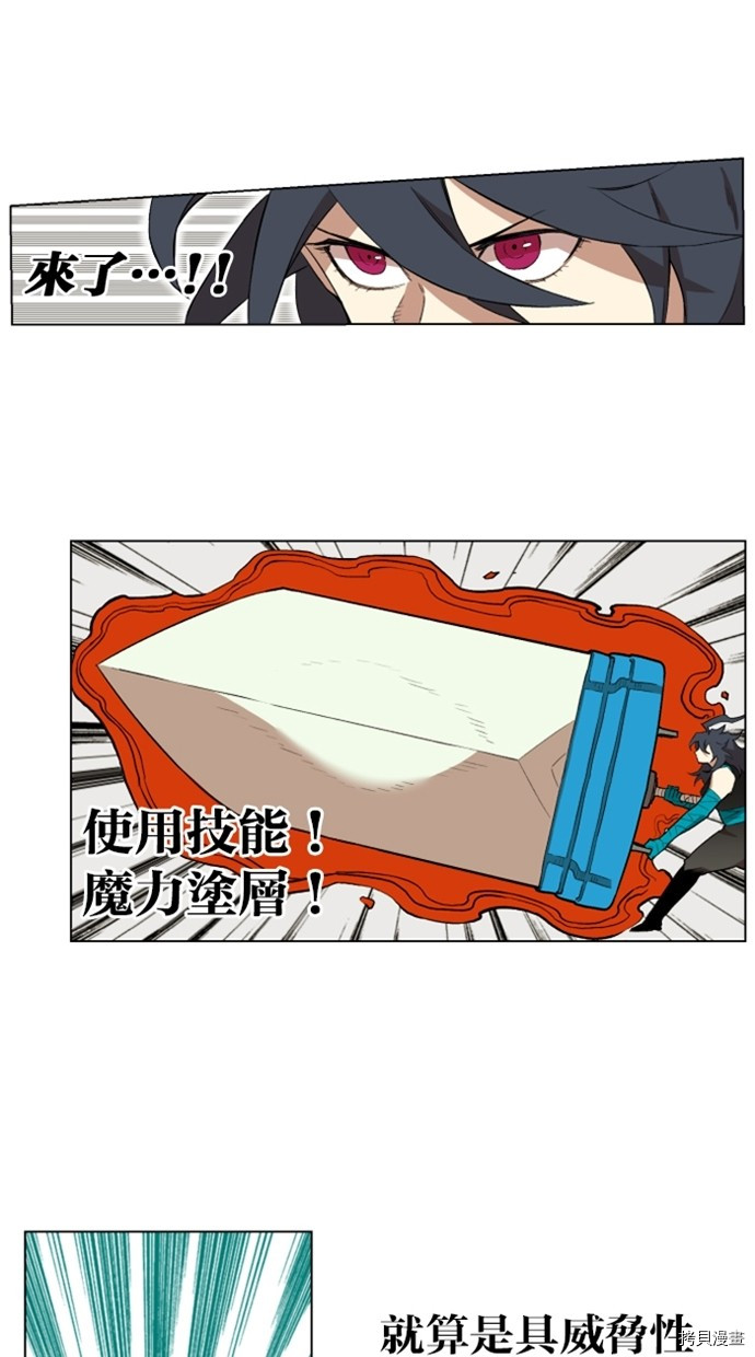 热练战士[拷贝漫画]韩漫全集-第2季24話无删减无遮挡章节图片 