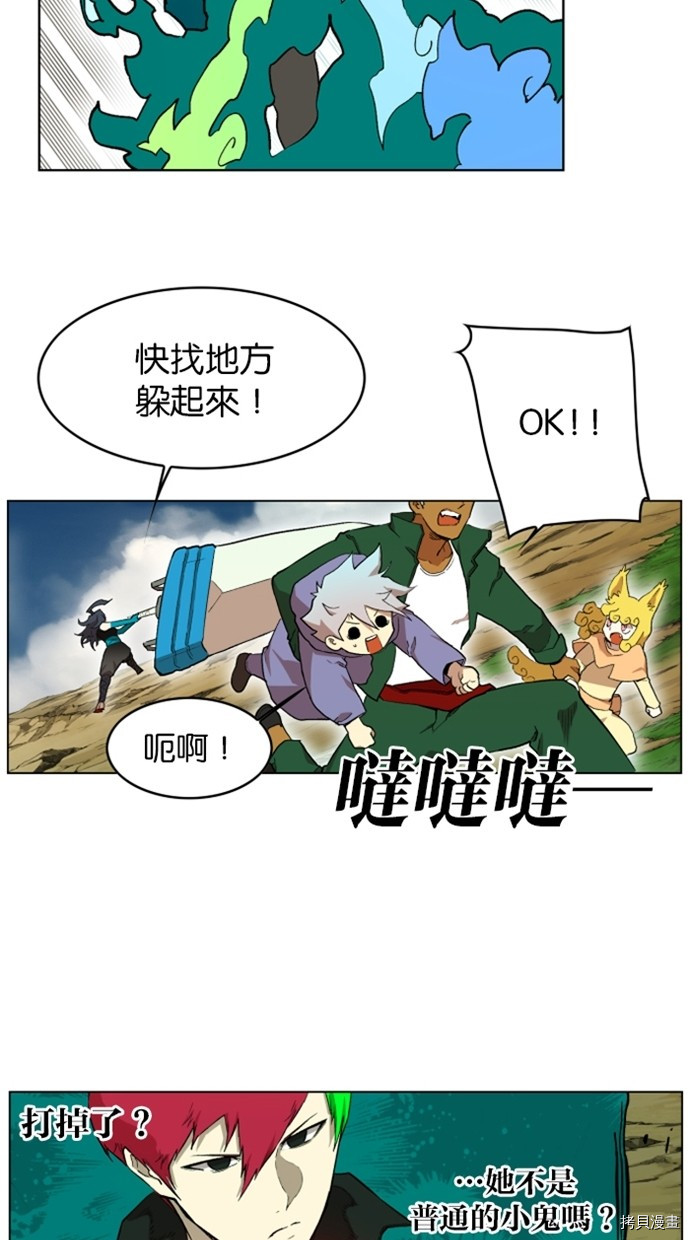 热练战士[拷贝漫画]韩漫全集-第2季24話无删减无遮挡章节图片 