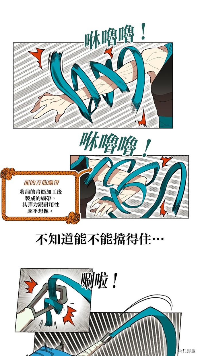 热练战士[拷贝漫画]韩漫全集-第2季24話无删减无遮挡章节图片 