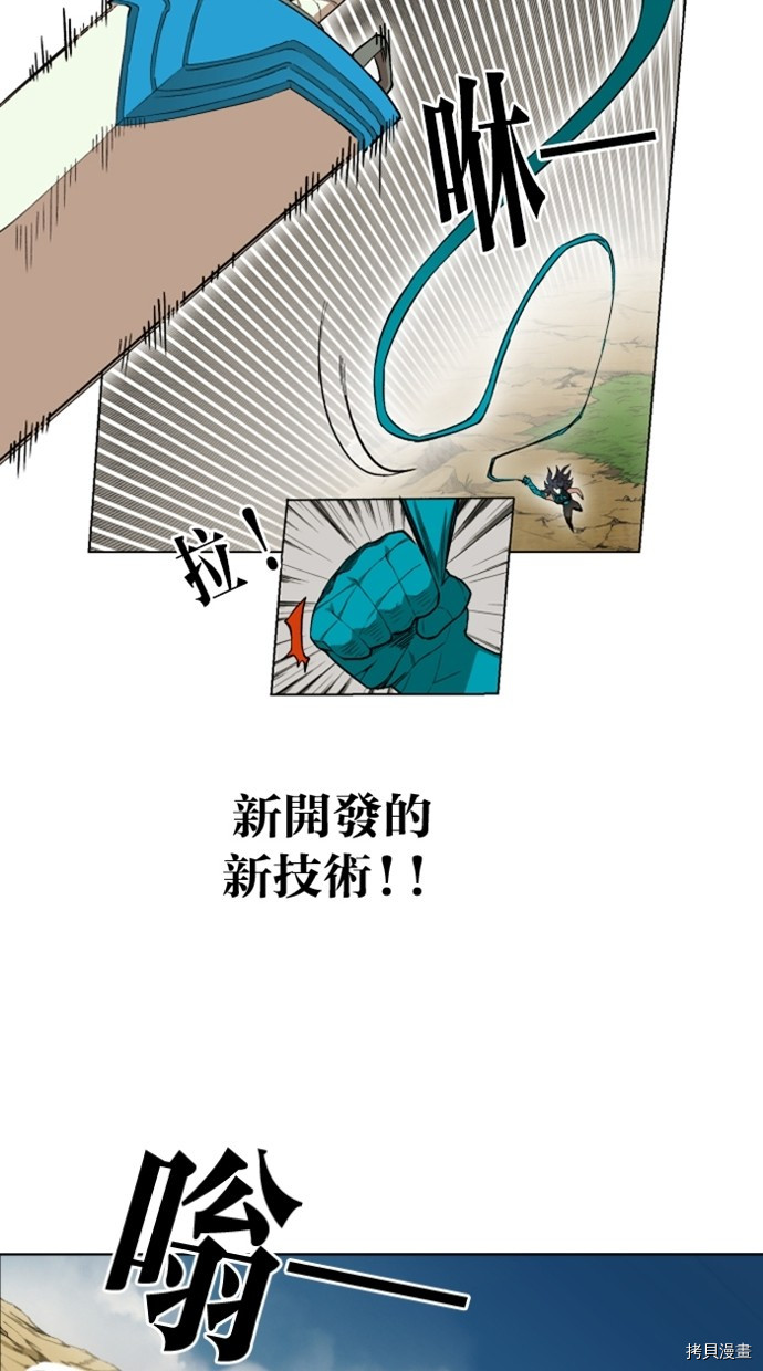 热练战士[拷贝漫画]韩漫全集-第2季24話无删减无遮挡章节图片 
