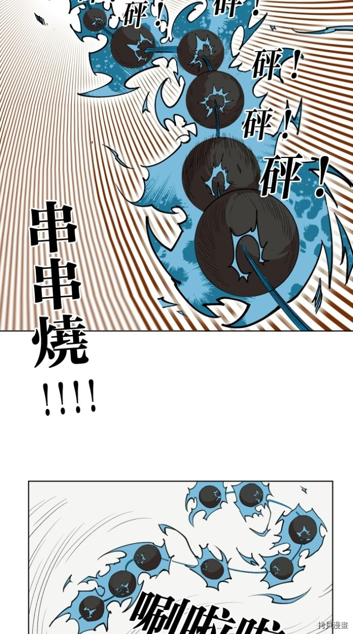 热练战士[拷贝漫画]韩漫全集-第2季24話无删减无遮挡章节图片 