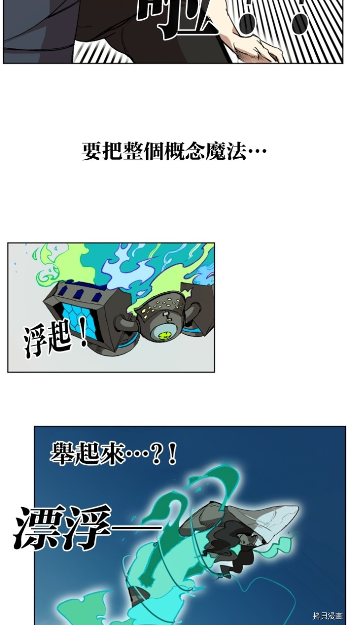 热练战士[拷贝漫画]韩漫全集-第2季24話无删减无遮挡章节图片 
