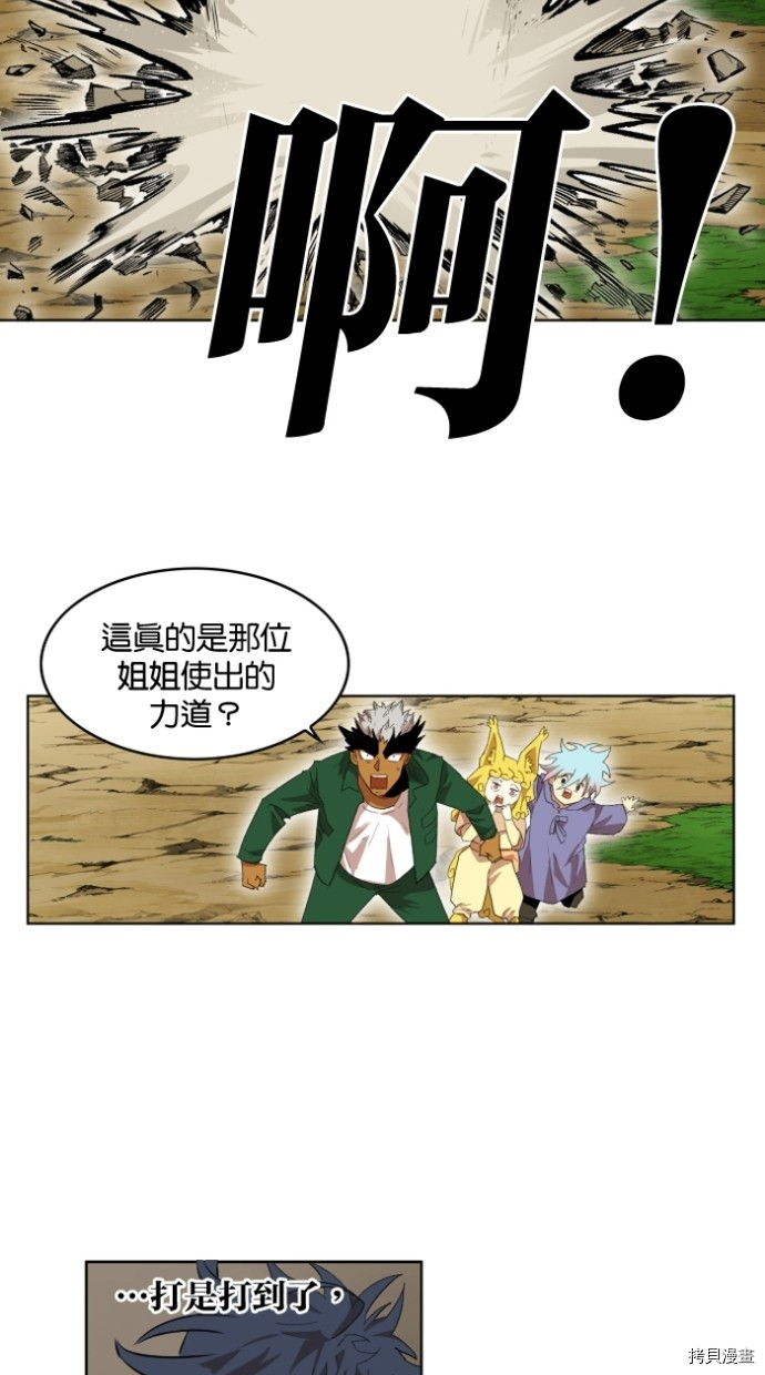 热练战士[拷贝漫画]韩漫全集-第2季24話无删减无遮挡章节图片 
