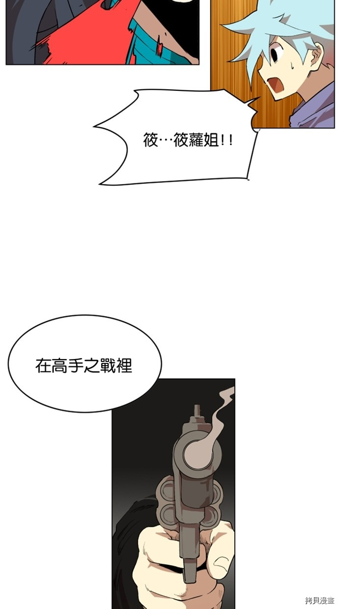 热练战士[拷贝漫画]韩漫全集-第2季24話无删减无遮挡章节图片 