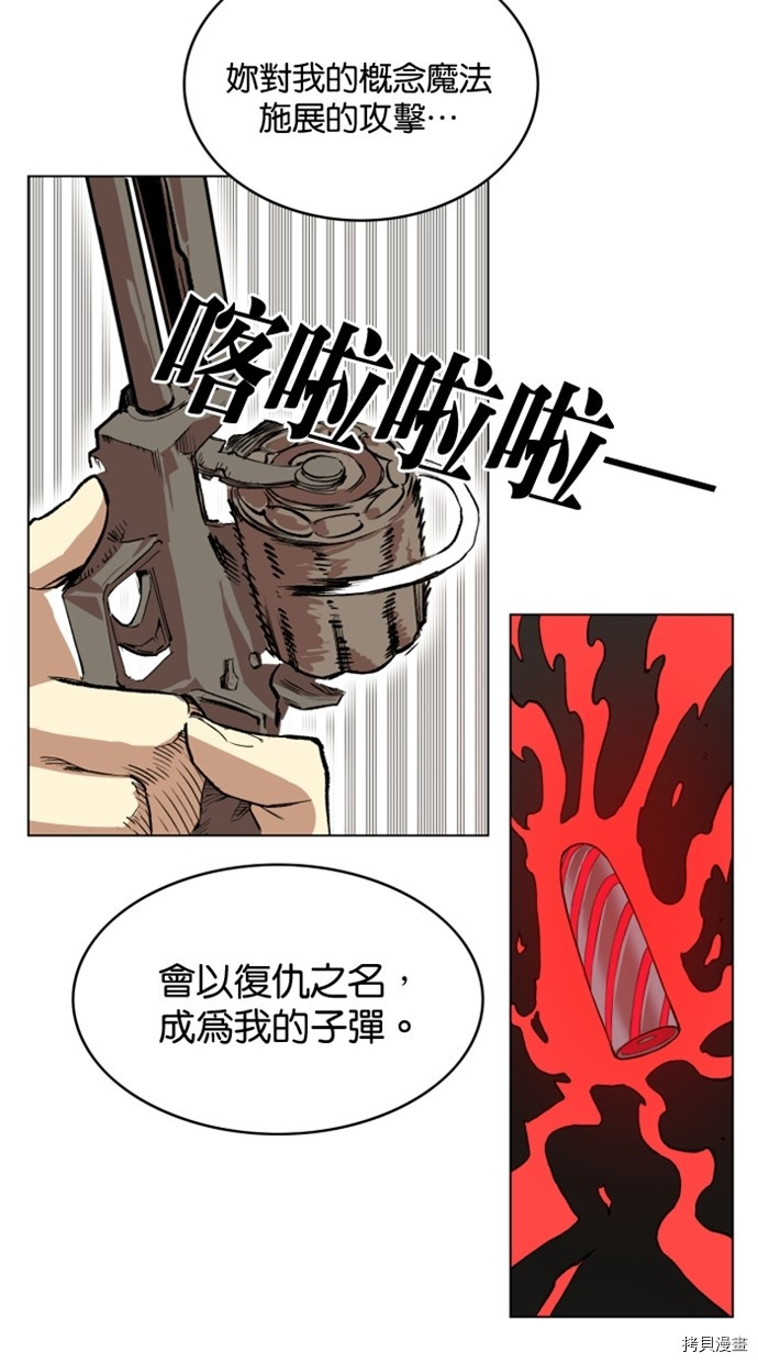 热练战士[拷贝漫画]韩漫全集-第2季24話无删减无遮挡章节图片 