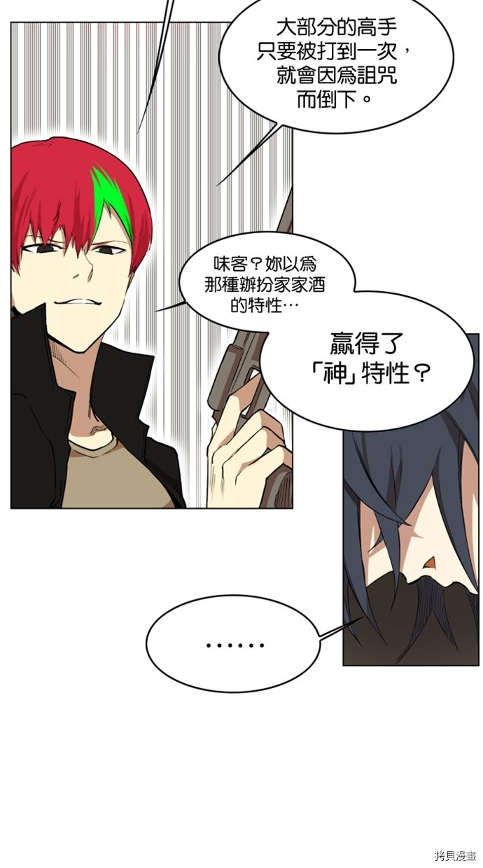 热练战士[拷贝漫画]韩漫全集-第2季24話无删减无遮挡章节图片 