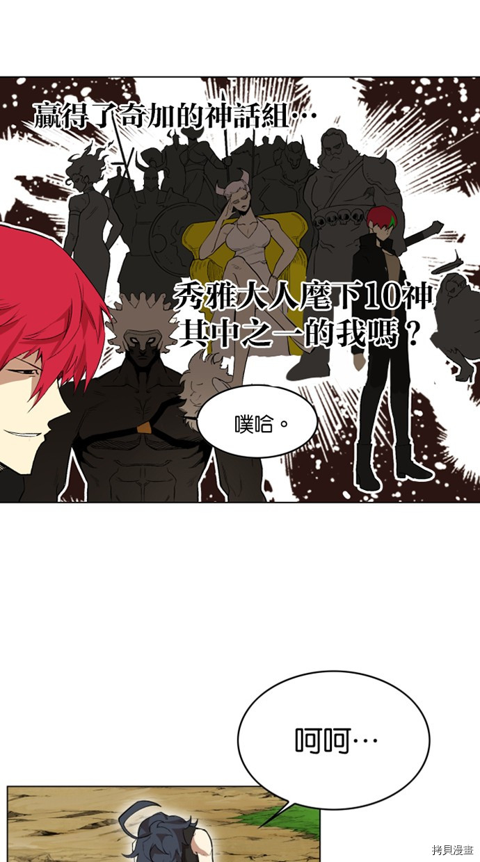 热练战士[拷贝漫画]韩漫全集-第2季24話无删减无遮挡章节图片 