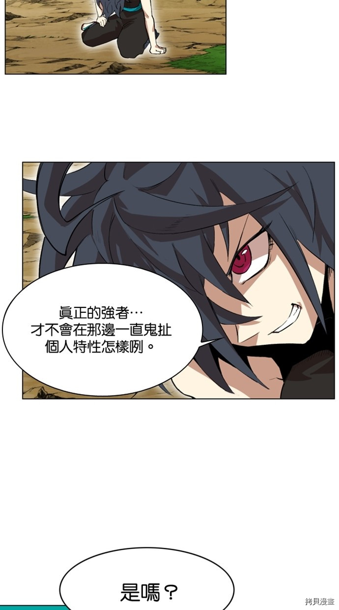 热练战士[拷贝漫画]韩漫全集-第2季24話无删减无遮挡章节图片 