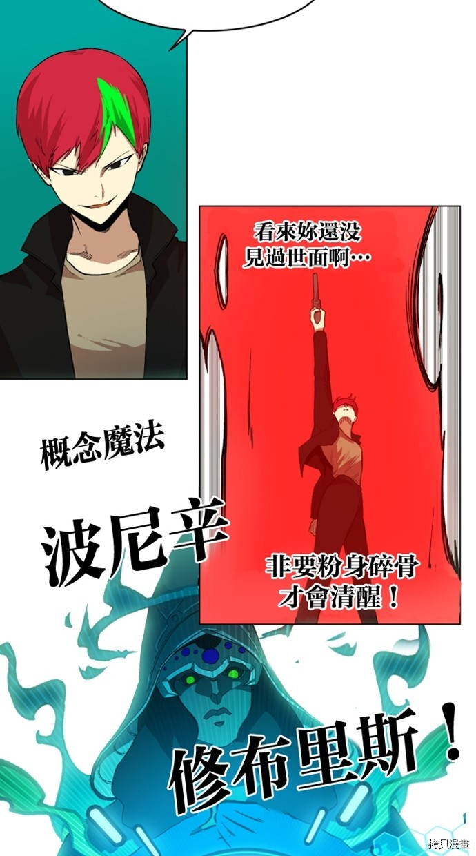 热练战士[拷贝漫画]韩漫全集-第2季24話无删减无遮挡章节图片 