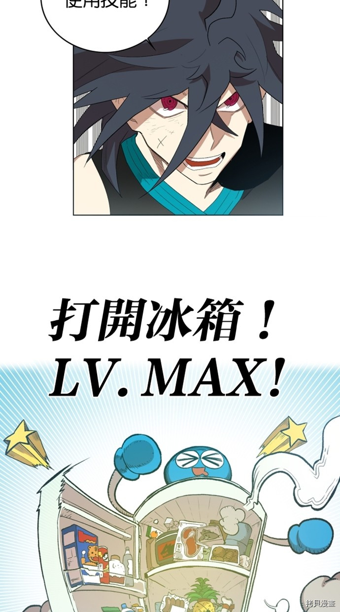 热练战士[拷贝漫画]韩漫全集-第2季24話无删减无遮挡章节图片 