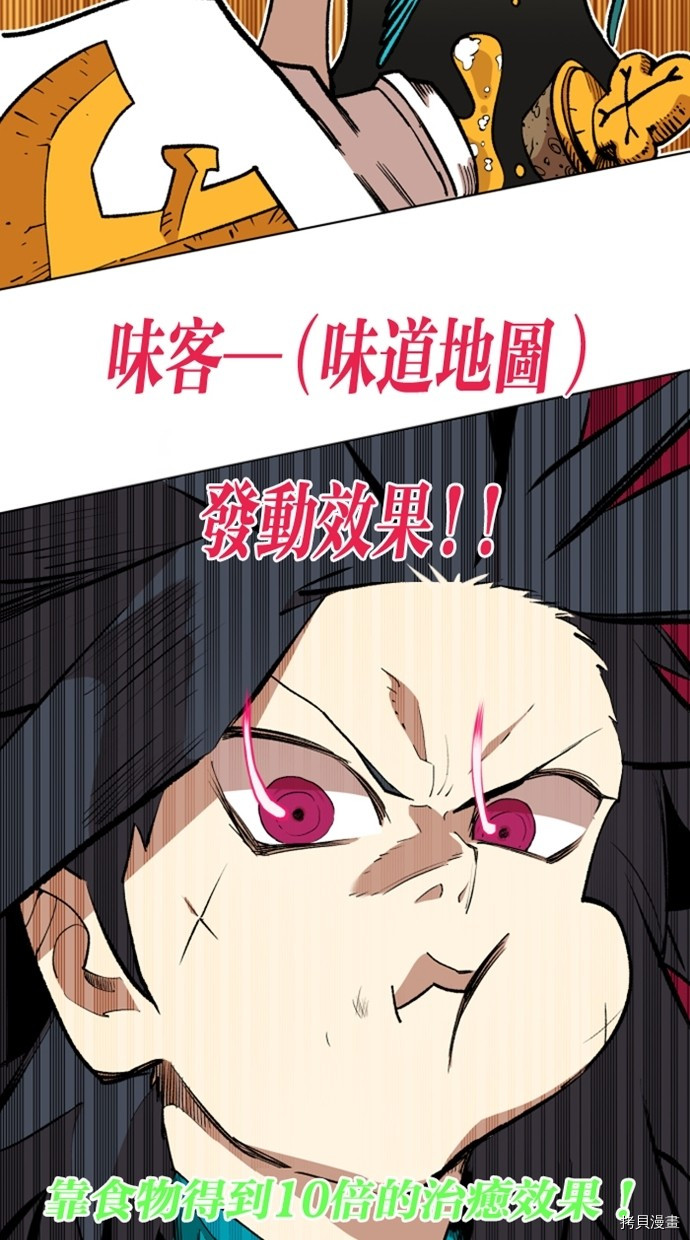 热练战士[拷贝漫画]韩漫全集-第2季24話无删减无遮挡章节图片 