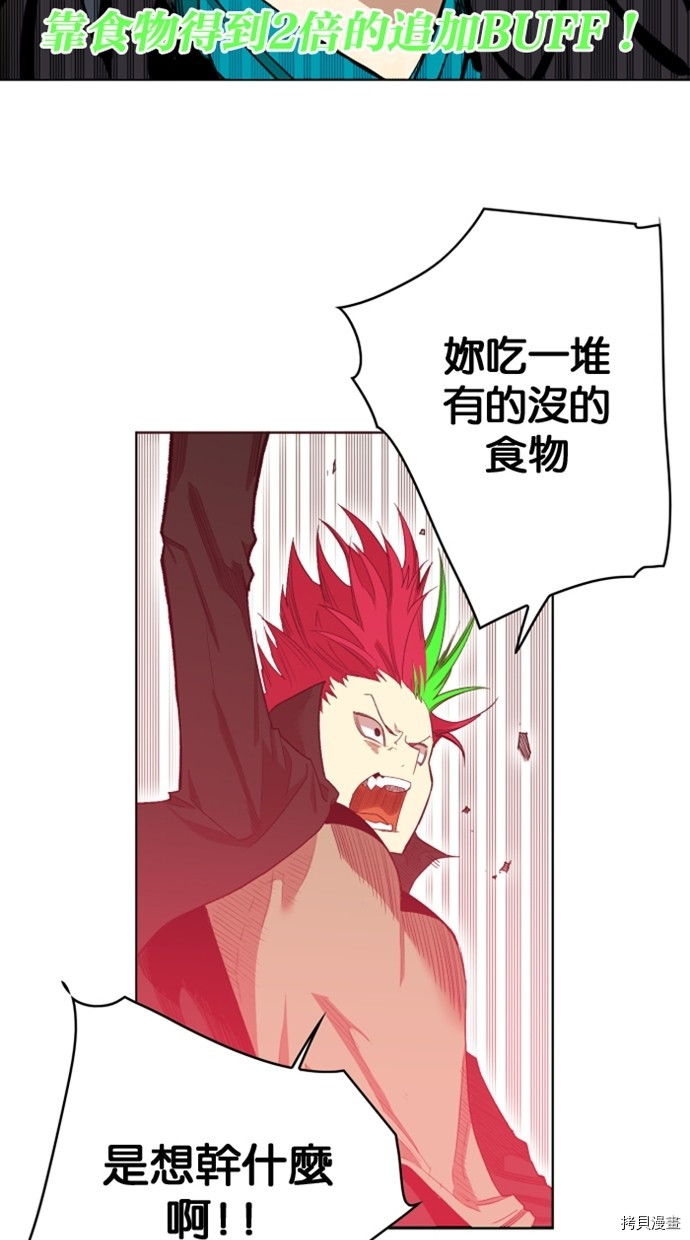 热练战士[拷贝漫画]韩漫全集-第2季24話无删减无遮挡章节图片 