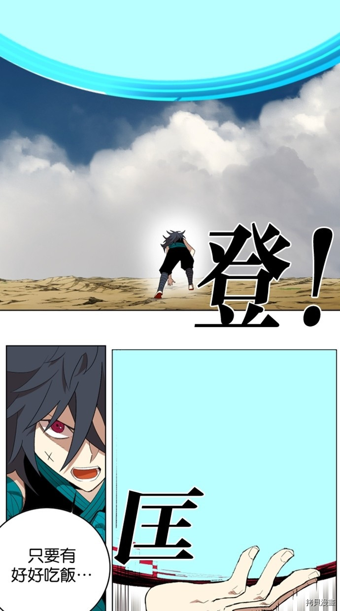 热练战士[拷贝漫画]韩漫全集-第2季24話无删减无遮挡章节图片 