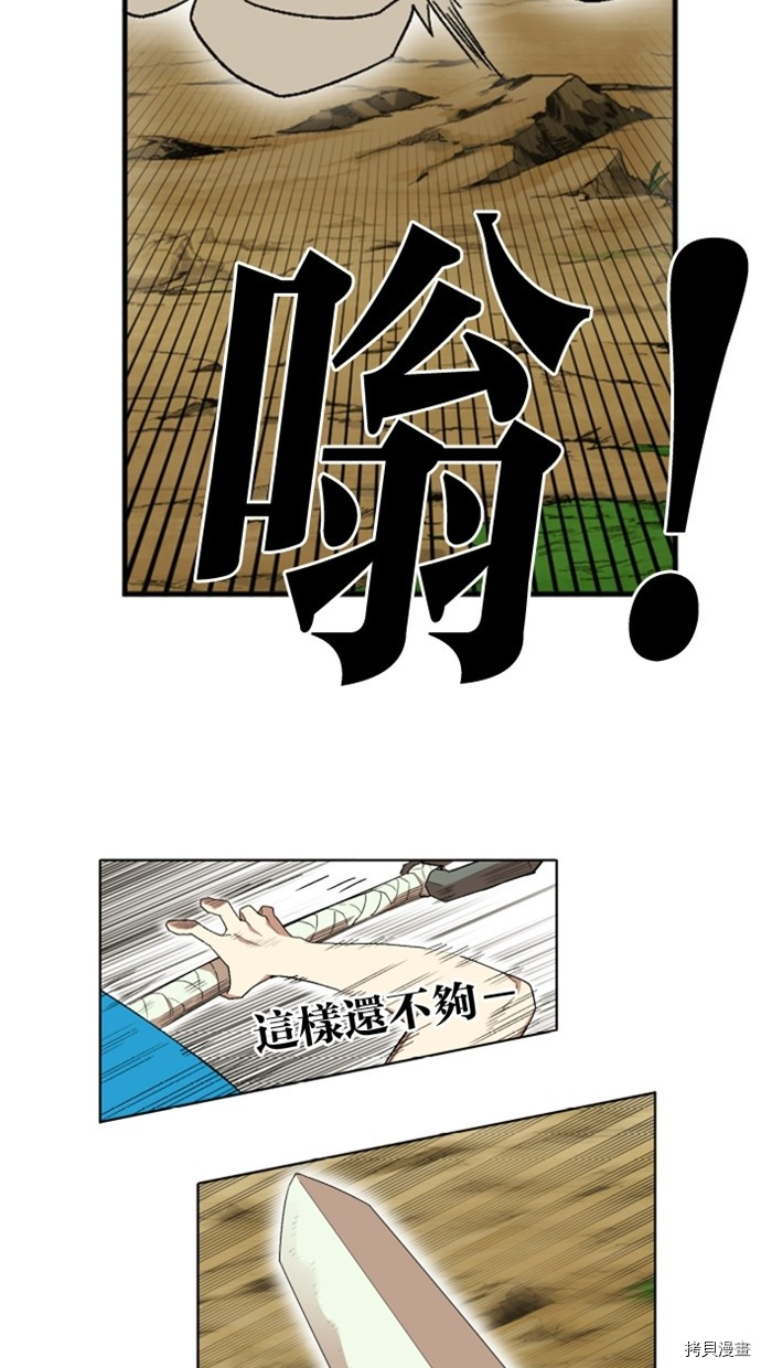 热练战士[拷贝漫画]韩漫全集-第2季24話无删减无遮挡章节图片 