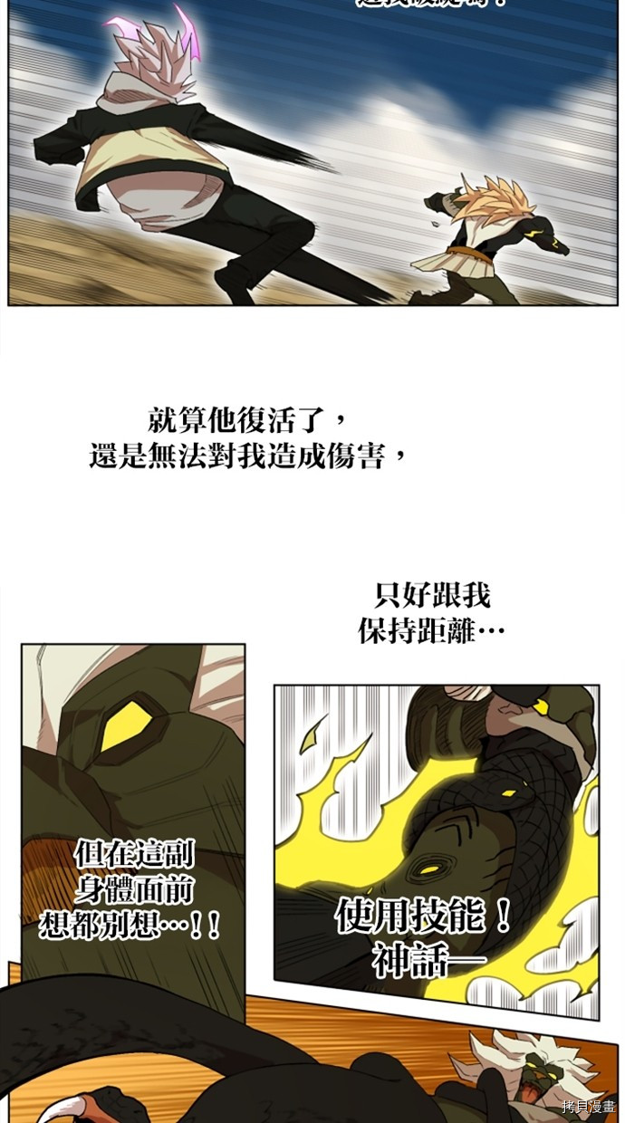 热练战士[拷贝漫画]韩漫全集-第2季25話无删减无遮挡章节图片 